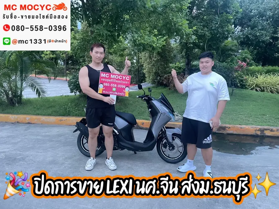 ลูกค้ารับรถที่ร้าน MC MOCYC รูปที่ 131