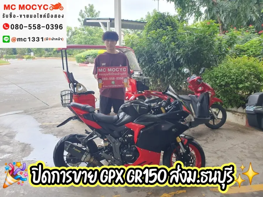 ลูกค้ารับรถที่ร้าน MC MOCYC รูปที่ 132