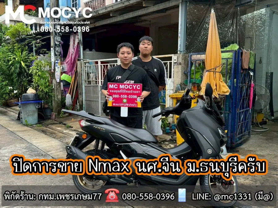 ลูกค้ารับรถที่ร้าน MC MOCYC รูปที่ 133