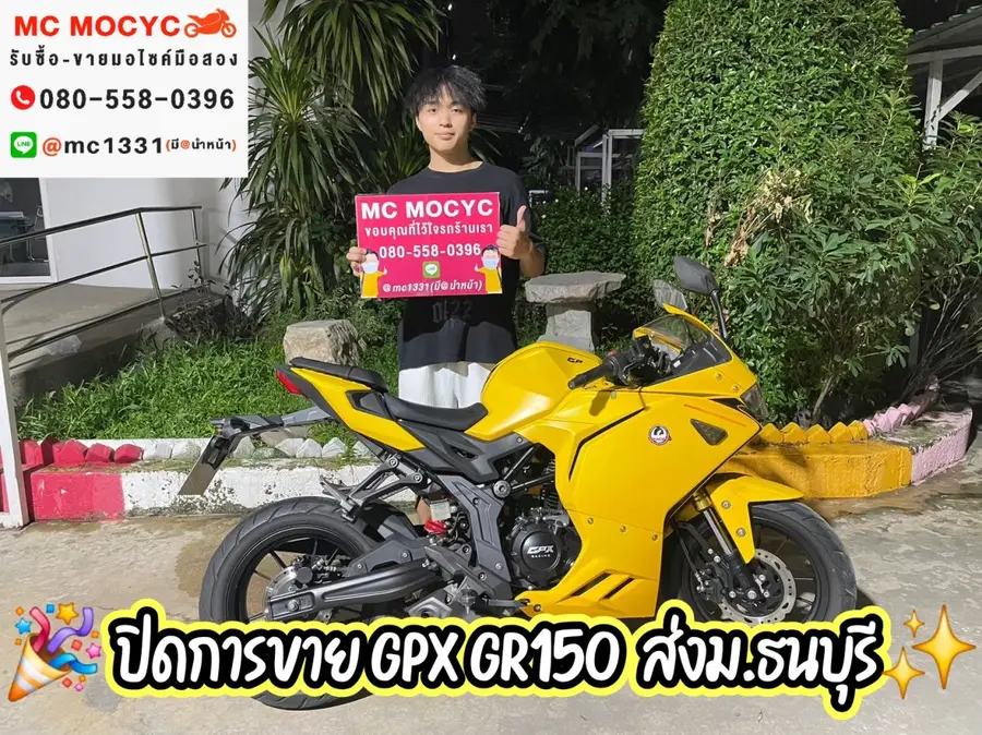 ลูกค้ารับรถที่ร้าน MC MOCYC รูปที่ 134