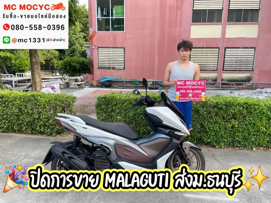ลูกค้ารับรถที่ร้าน MC MOCYC รูปที่ 136