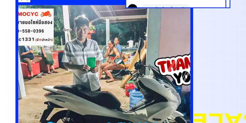 ส่งมอบรถมือสอง PCX 125 ส่งจังหวัดสกลนคร