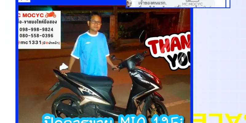 ส่งมอบรถมือสอง mio 125 ที่จังหวัดชัยภูมิ