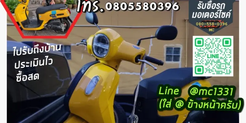 รับซื้อรถมอเตอร์ไซค์ 100–650cc ถึงบ้าน จ่ายสดทันที