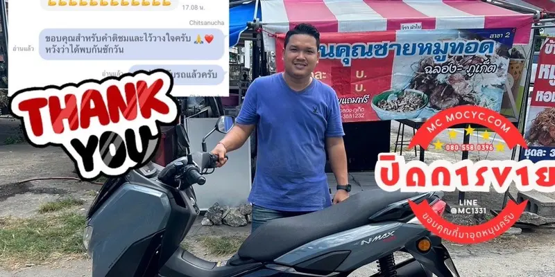 ส่งมอบรถมือสอง YAMAHA NMAX155 ที่จังหวัดภูเก็ต