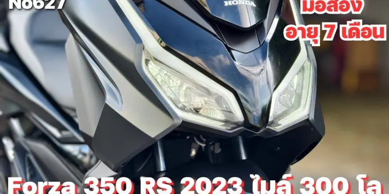 Forza 350 RS 2023 อายุรถ7เดือน วิ่ง400โล รถบ้านแท้ เครื่องท่อเดิมๆ ชุดสีสวยไร้รอย เล่มครบพร้อมโอน · No.627